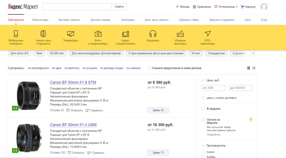 Внешний вид Яндекс Маркета